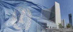 联合国的总部为什么设在美国纽约而不是其他国家